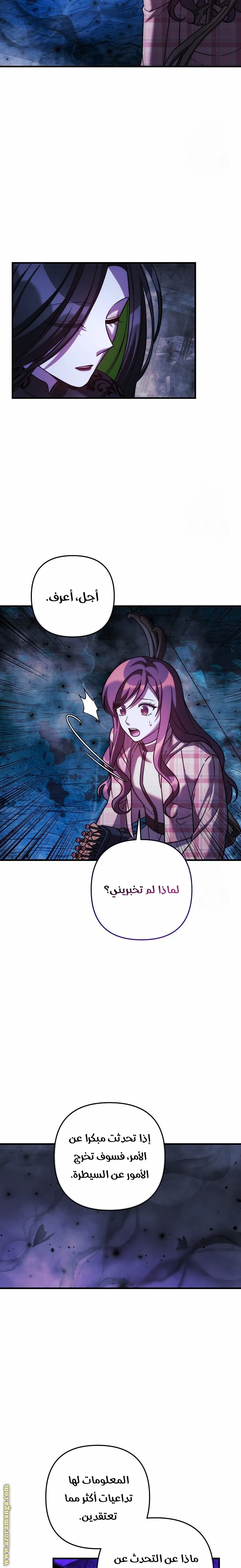 Read My Daughter is the Final Boss AR Manga Online