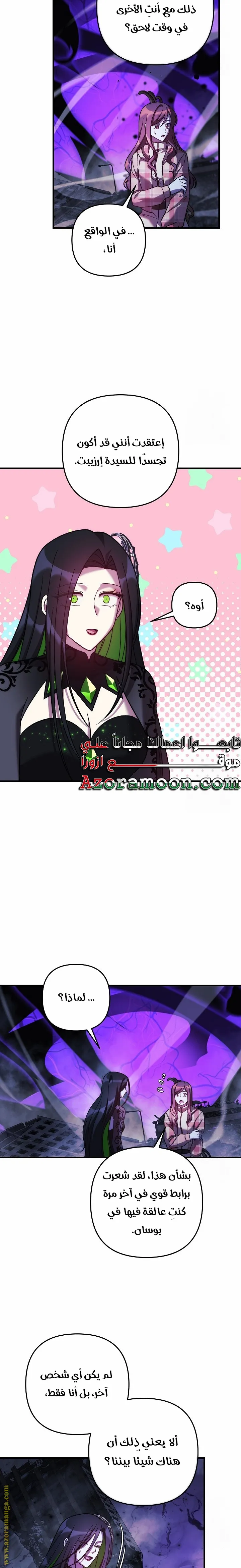 Read My Daughter is the Final Boss AR Manga Online