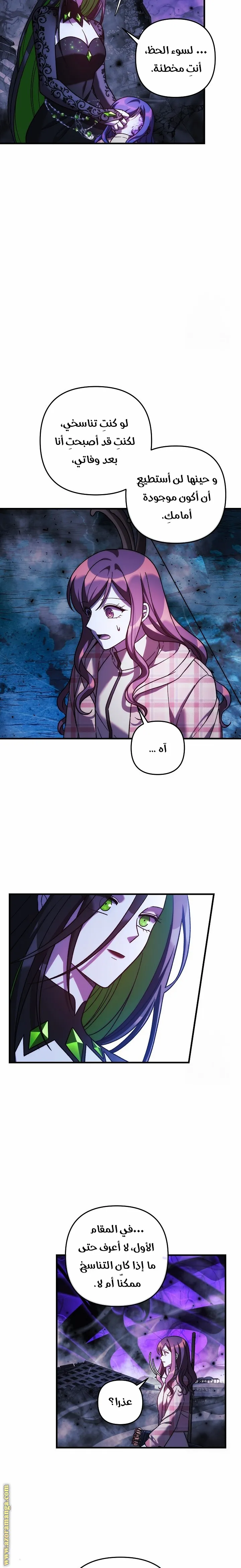 Read My Daughter is the Final Boss AR Manga Online