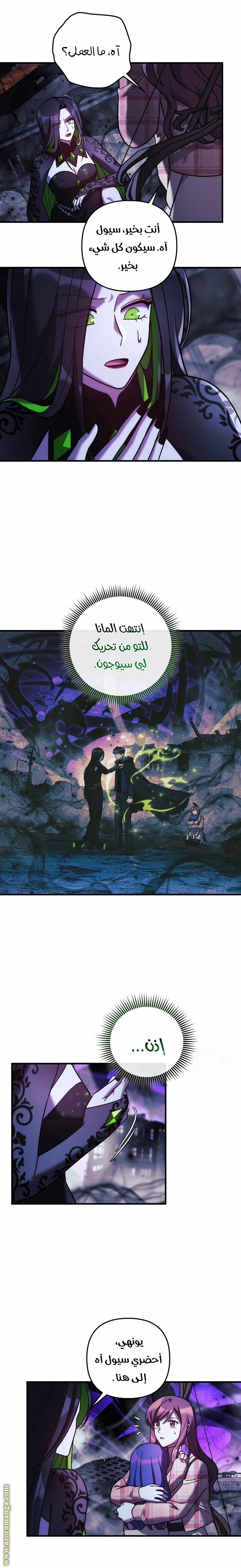 Read My Daughter is the Final Boss AR Manga Online