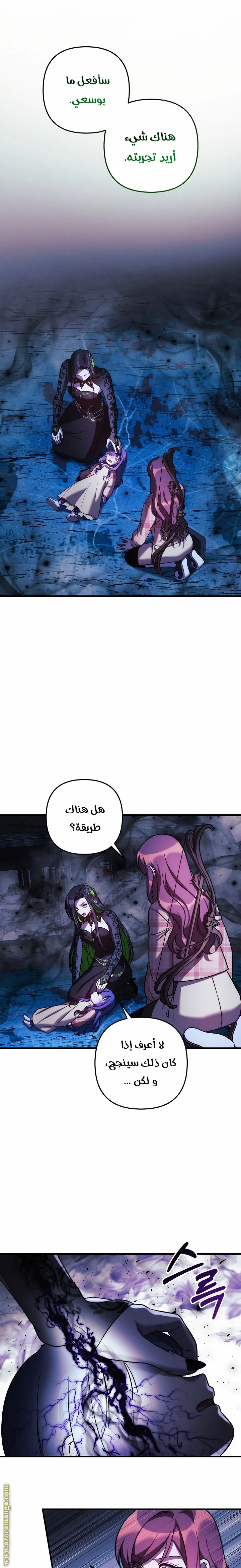 Read My Daughter is the Final Boss AR Manga Online