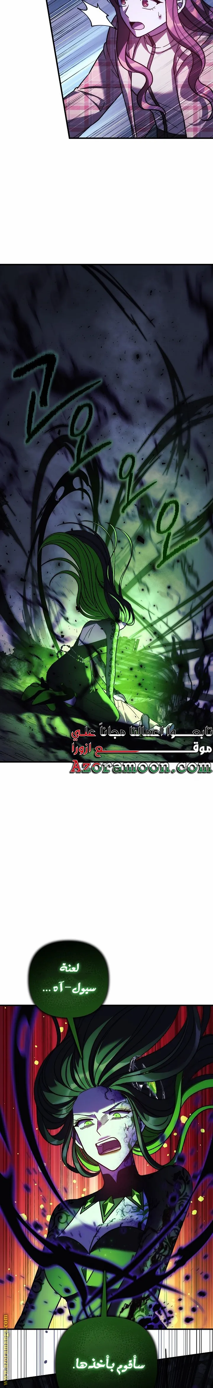 Read My Daughter is the Final Boss AR Manga Online