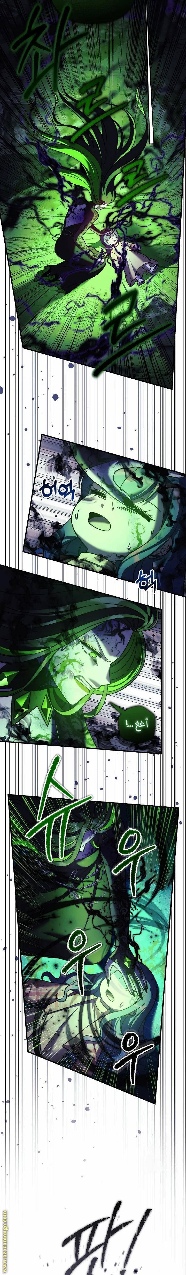 Read My Daughter is the Final Boss AR Manga Online