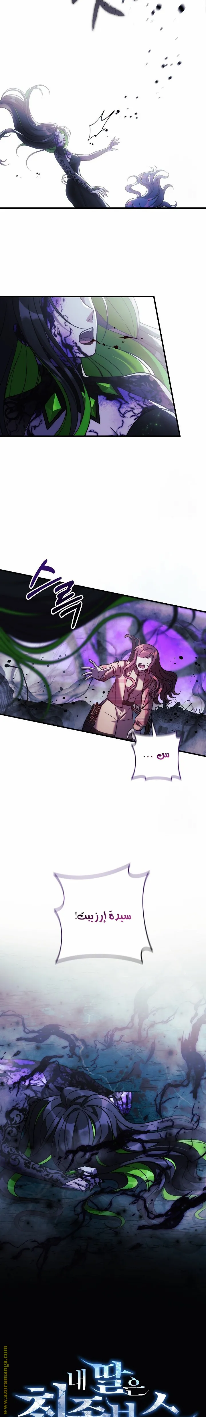 Read My Daughter is the Final Boss AR Manga Online