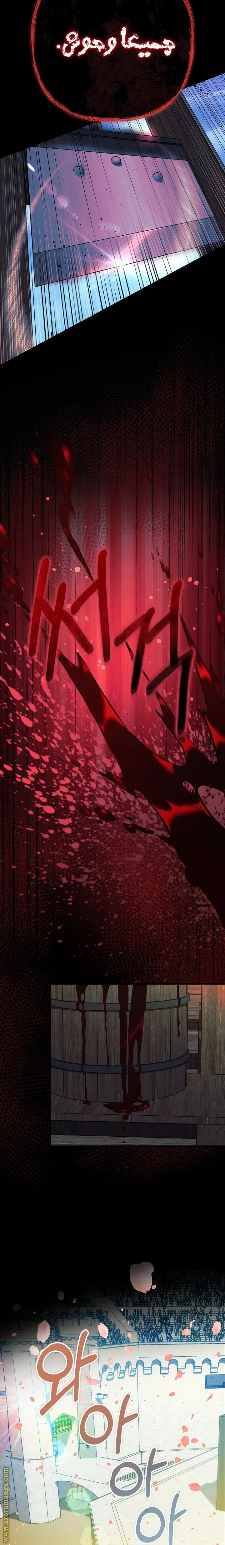 Read My Daughter is the Final Boss AR Manga Online