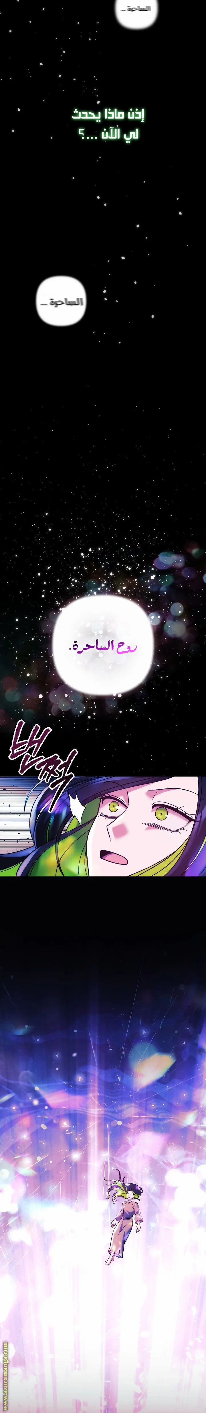 Read My Daughter is the Final Boss AR Manga Online