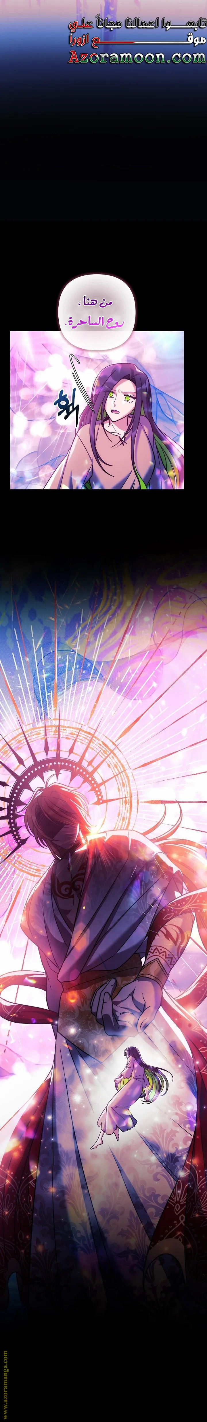 Read My Daughter is the Final Boss AR Manga Online