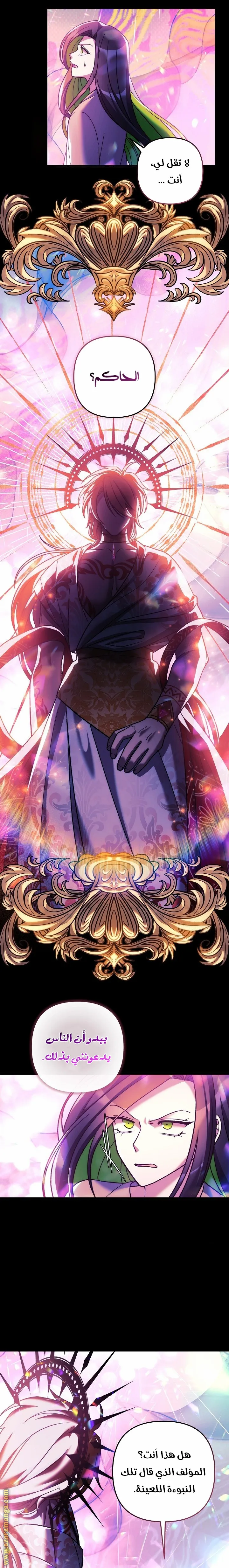 Read My Daughter is the Final Boss AR Manga Online