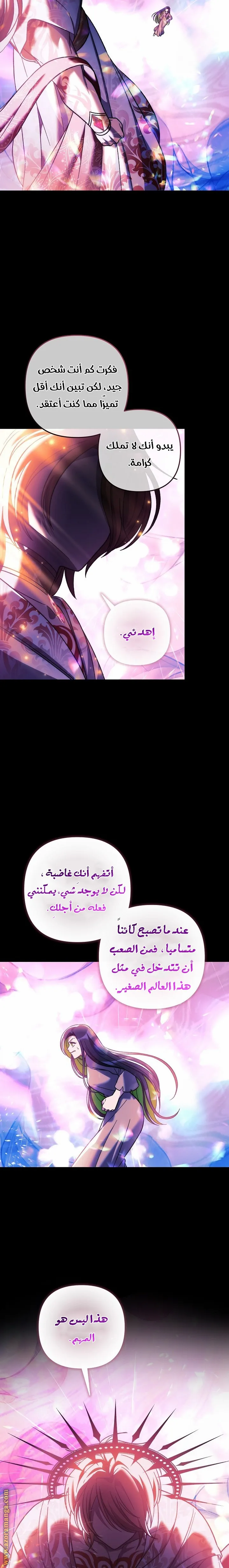 Read My Daughter is the Final Boss AR Manga Online