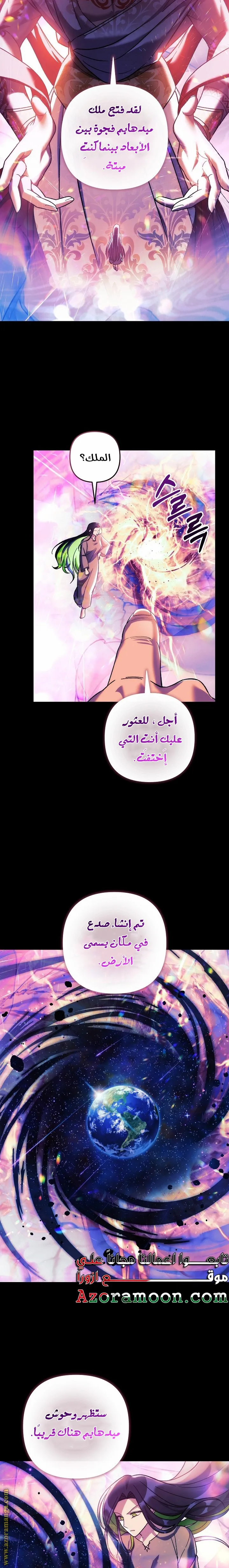 Read My Daughter is the Final Boss AR Manga Online