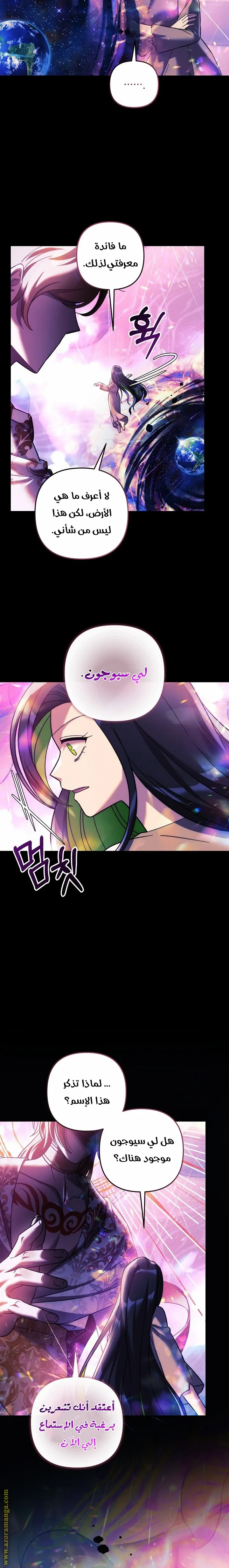 Read My Daughter is the Final Boss AR Manga Online
