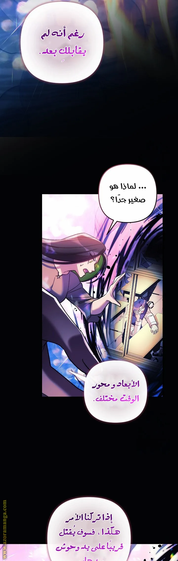 Read My Daughter is the Final Boss AR Manga Online