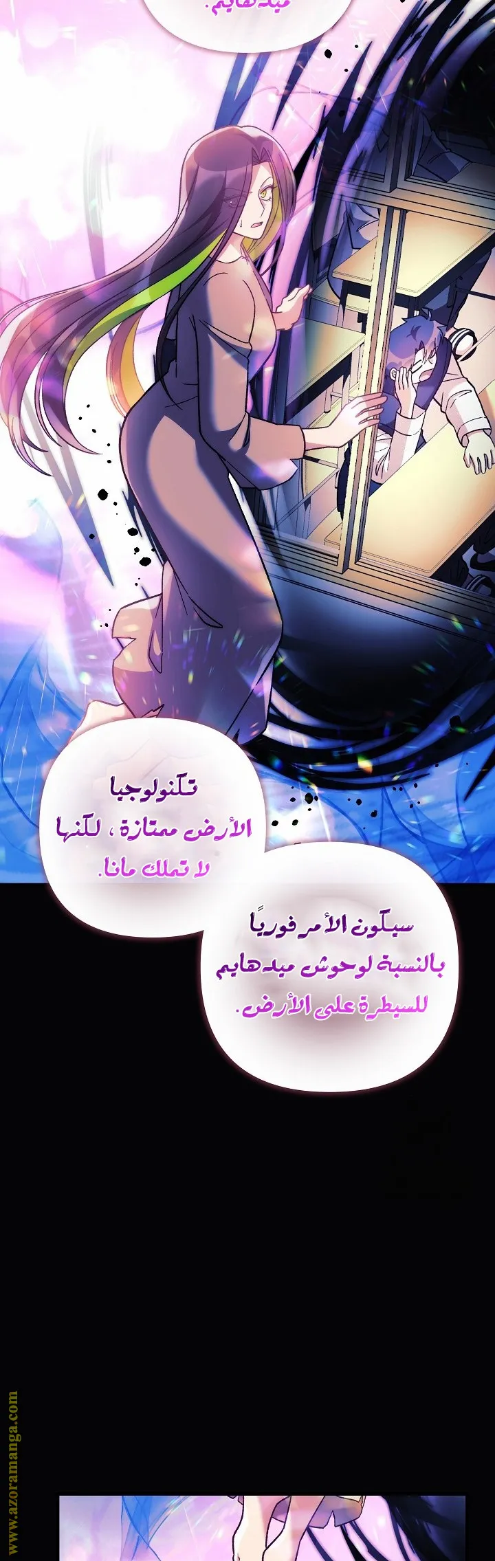 Read My Daughter is the Final Boss AR Manga Online
