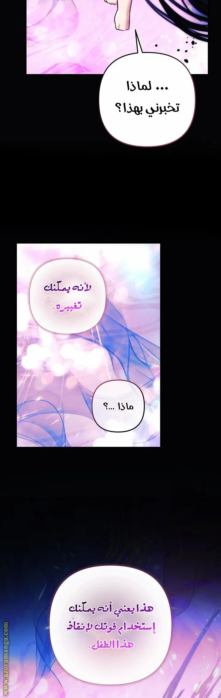 Read My Daughter is the Final Boss AR Manga Online