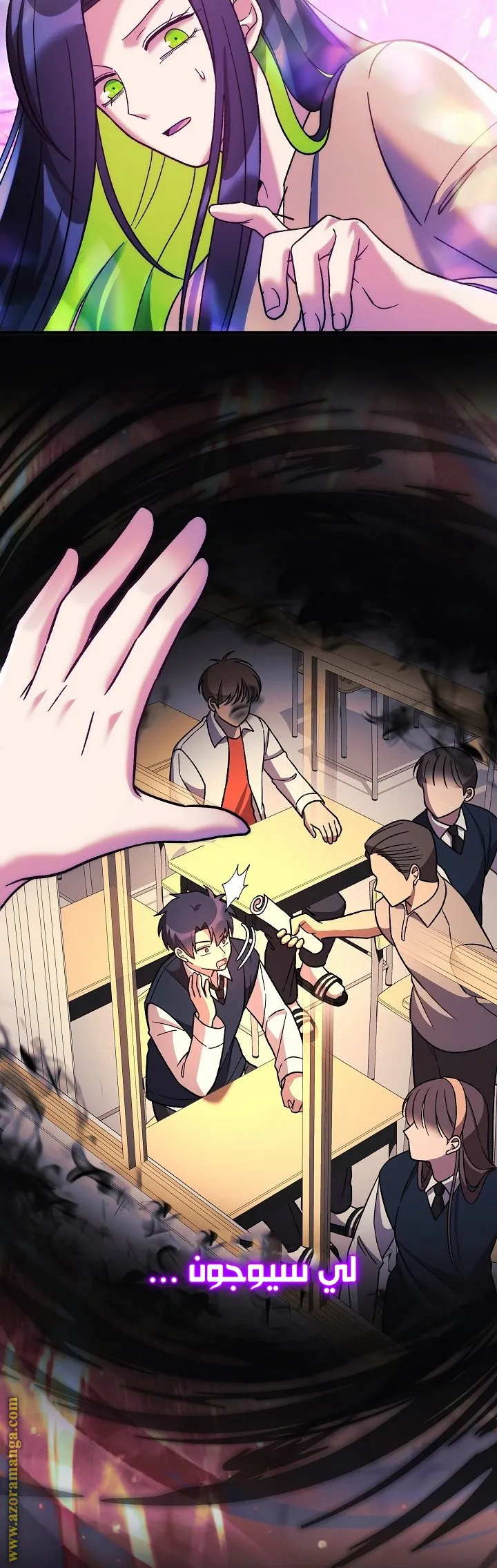 Read My Daughter is the Final Boss AR Manga Online