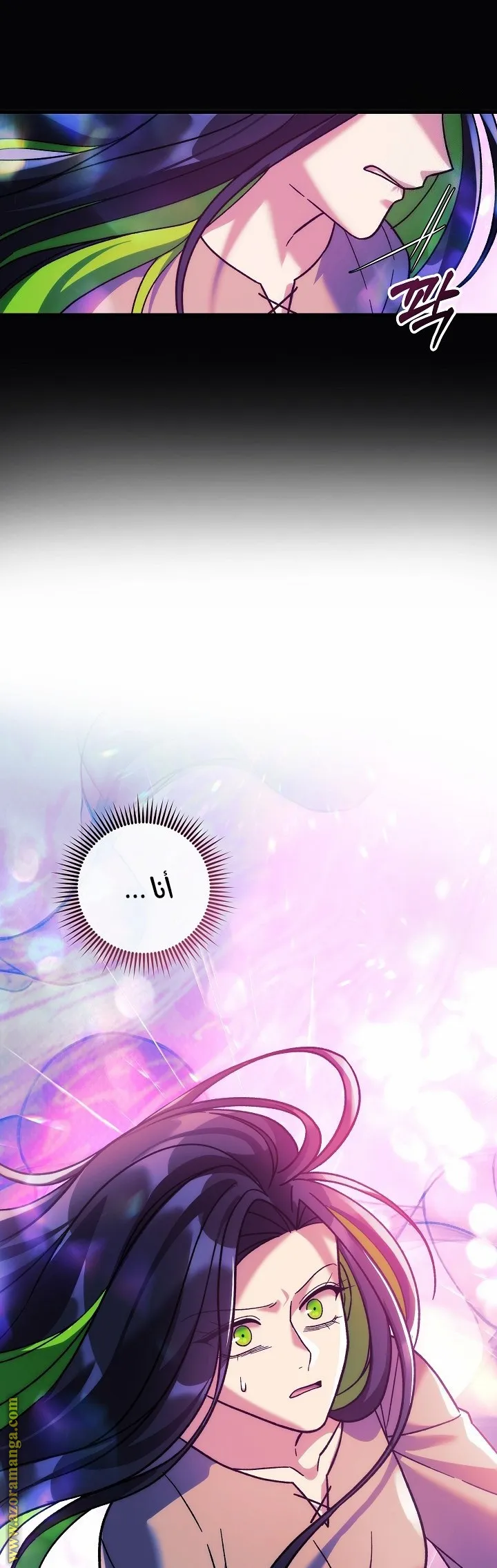 Read My Daughter is the Final Boss AR Manga Online