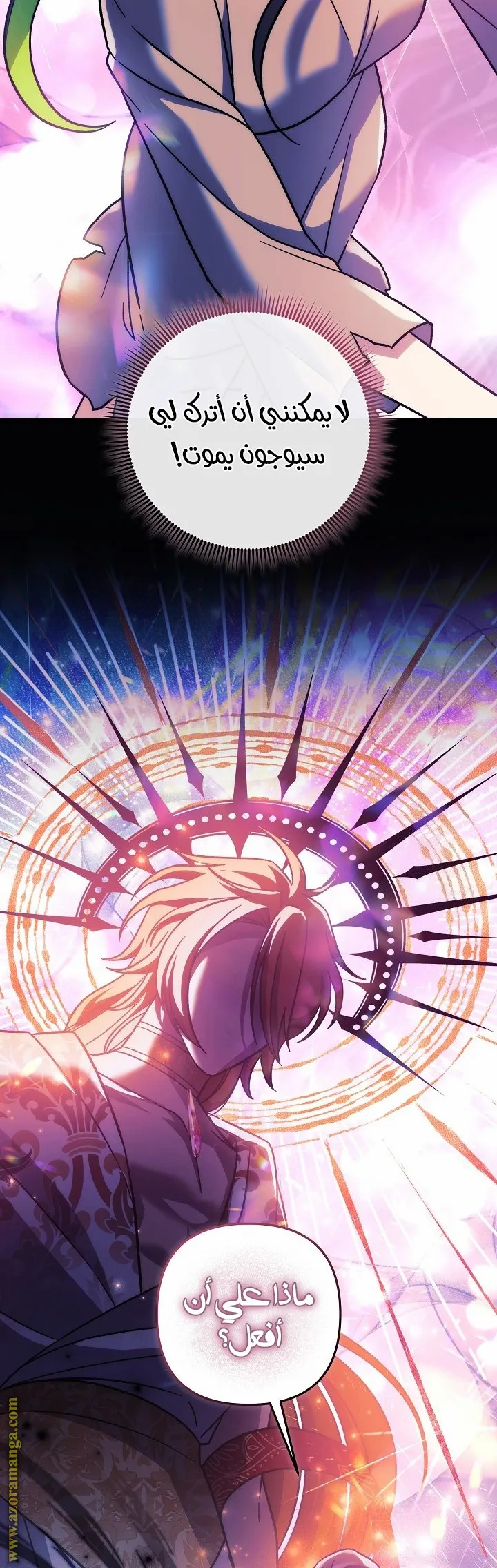Read My Daughter is the Final Boss AR Manga Online