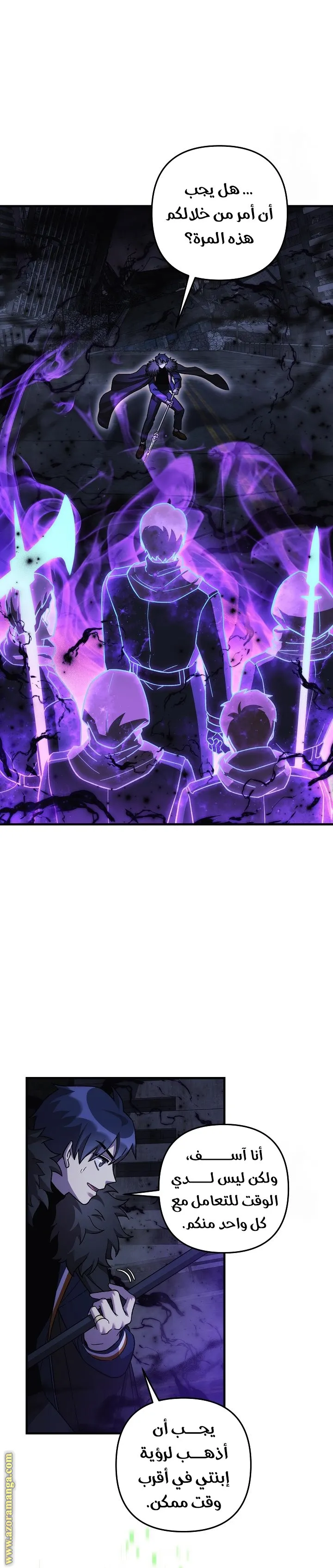 Read My Daughter is the Final Boss AR Manga Online