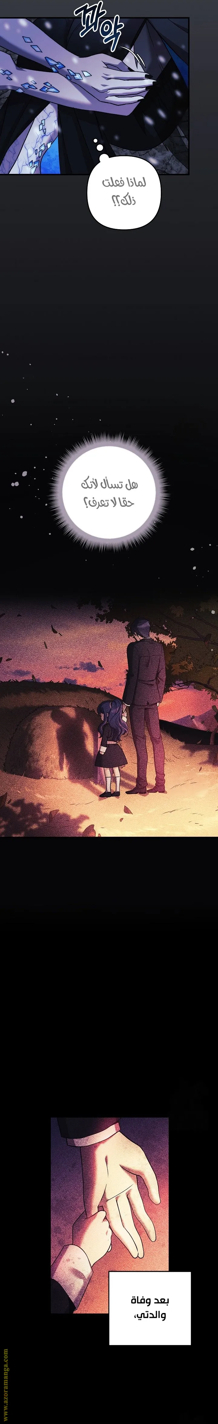 Read My Daughter is the Final Boss AR Manga Online
