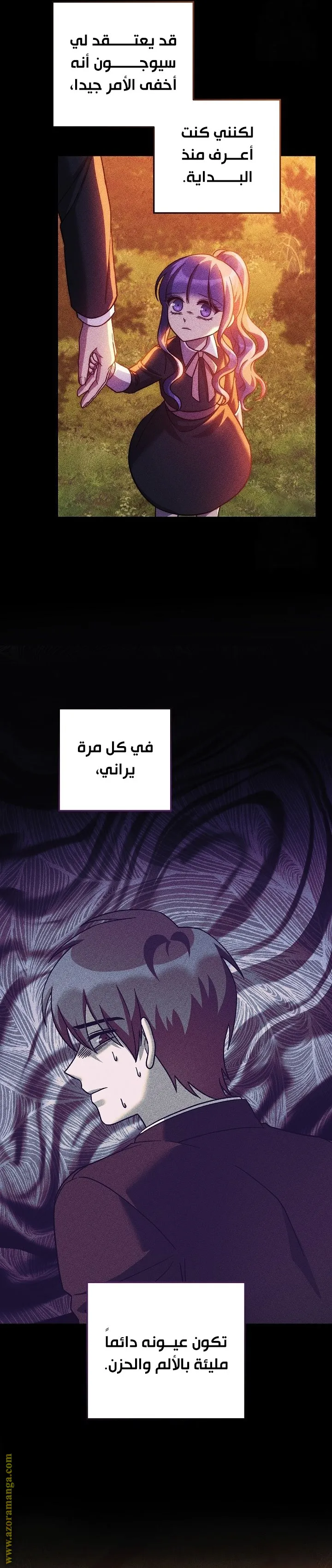 Read My Daughter is the Final Boss AR Manga Online