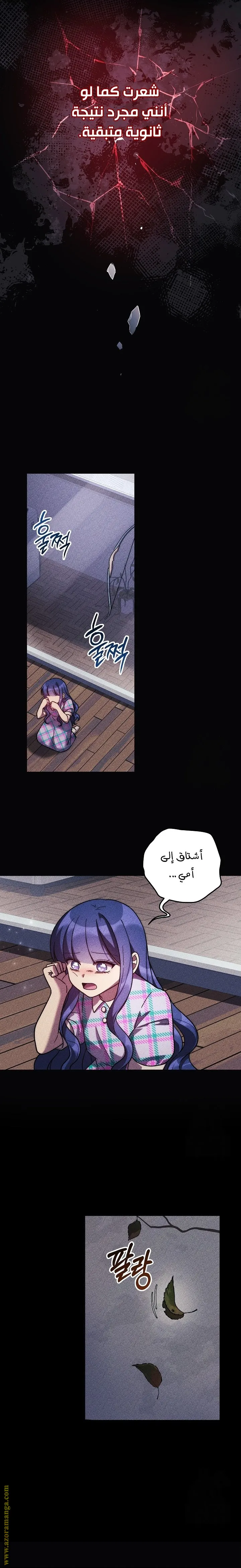 Read My Daughter is the Final Boss AR Manga Online
