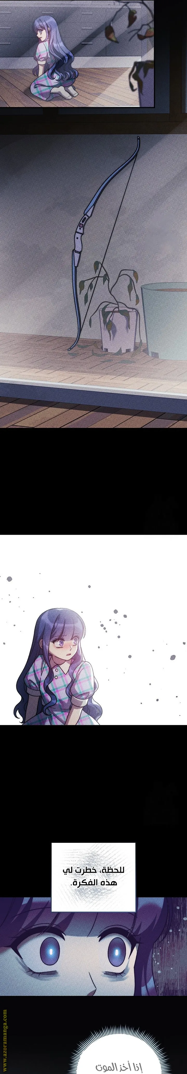 Read My Daughter is the Final Boss AR Manga Online