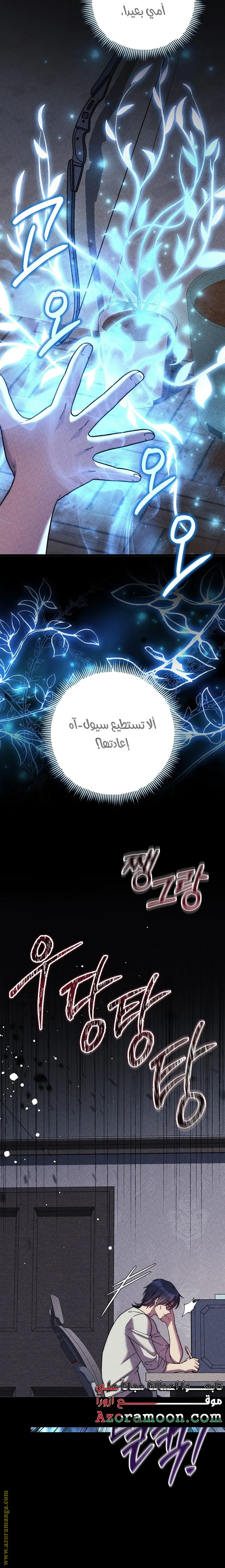 Read My Daughter is the Final Boss AR Manga Online