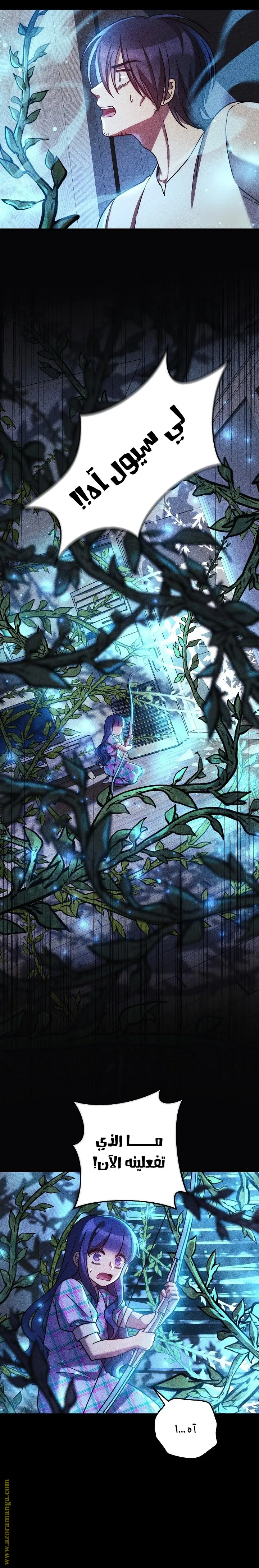 Read My Daughter is the Final Boss AR Manga Online