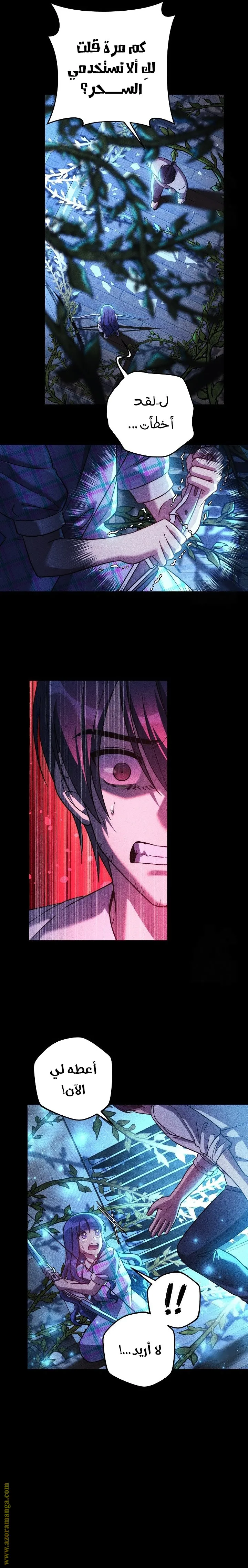 Read My Daughter is the Final Boss AR Manga Online