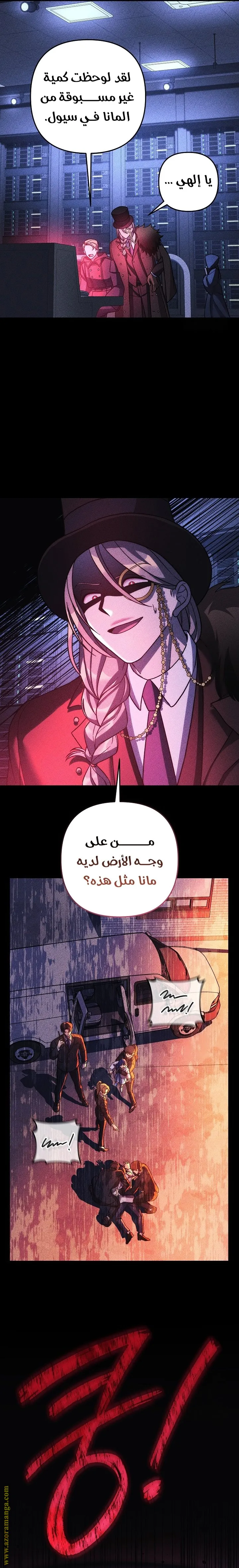 Read My Daughter is the Final Boss AR Manga Online