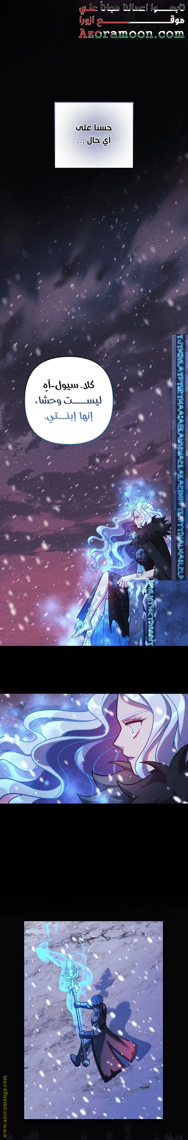 Read My Daughter is the Final Boss AR Manga Online