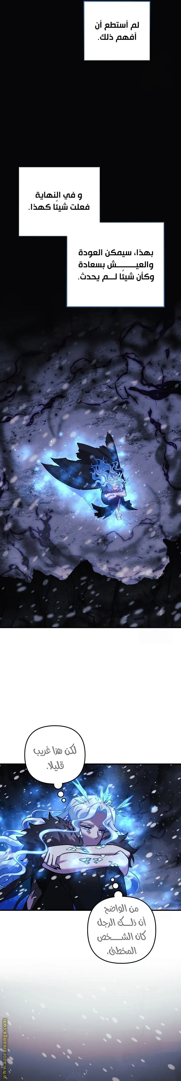 Read My Daughter is the Final Boss AR Manga Online