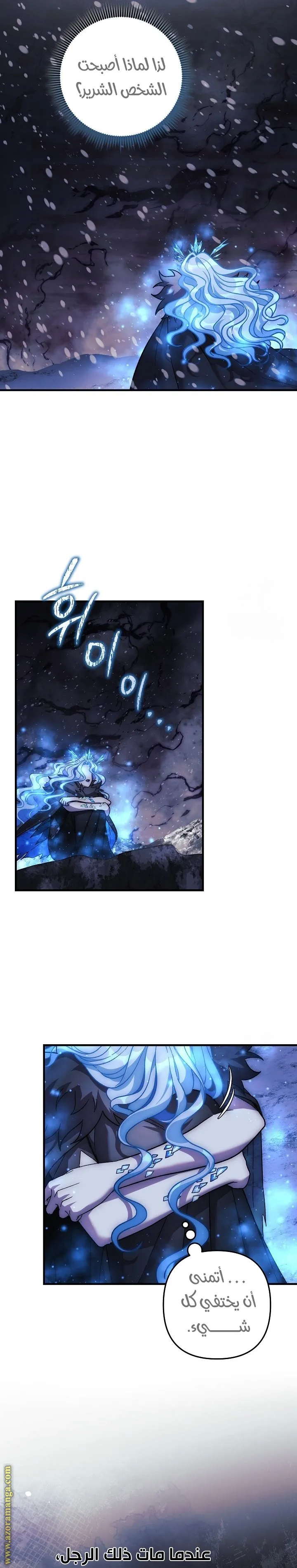 Read My Daughter is the Final Boss AR Manga Online