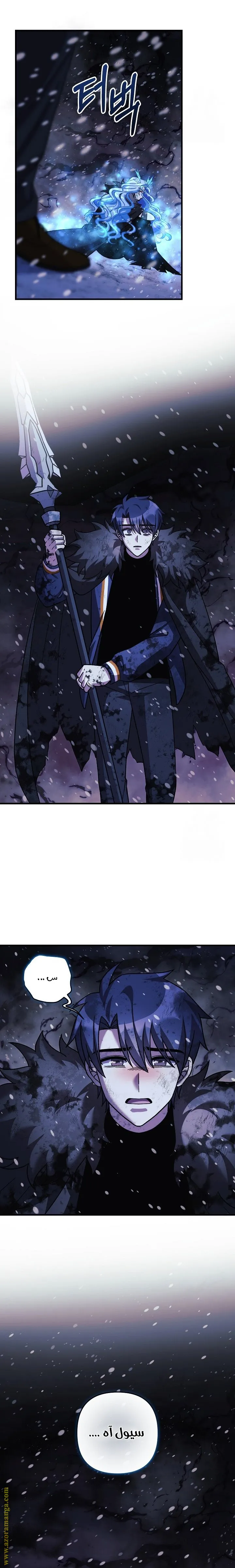 Read My Daughter is the Final Boss AR Manga Online