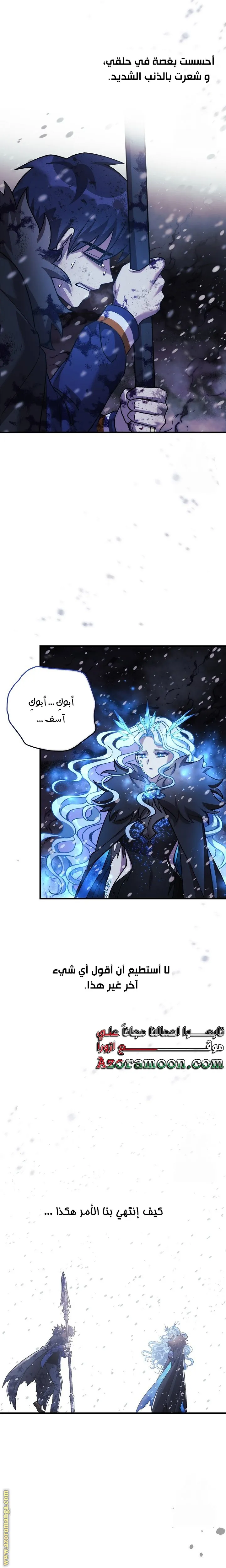 Read My Daughter is the Final Boss AR Manga Online