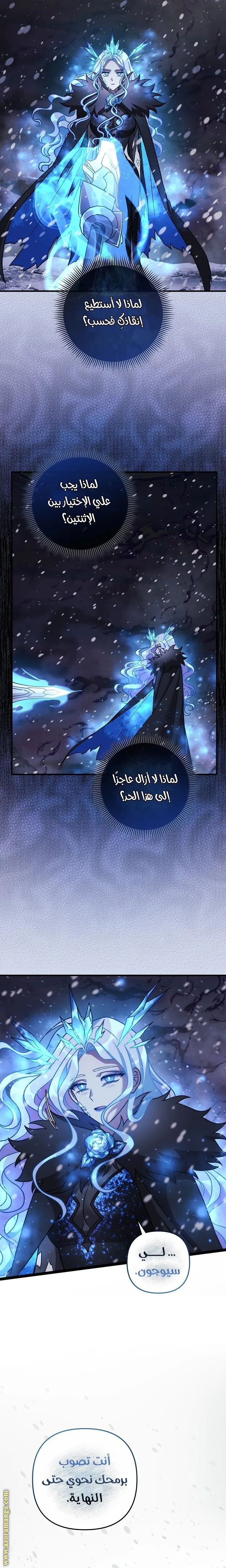 Read My Daughter is the Final Boss AR Manga Online