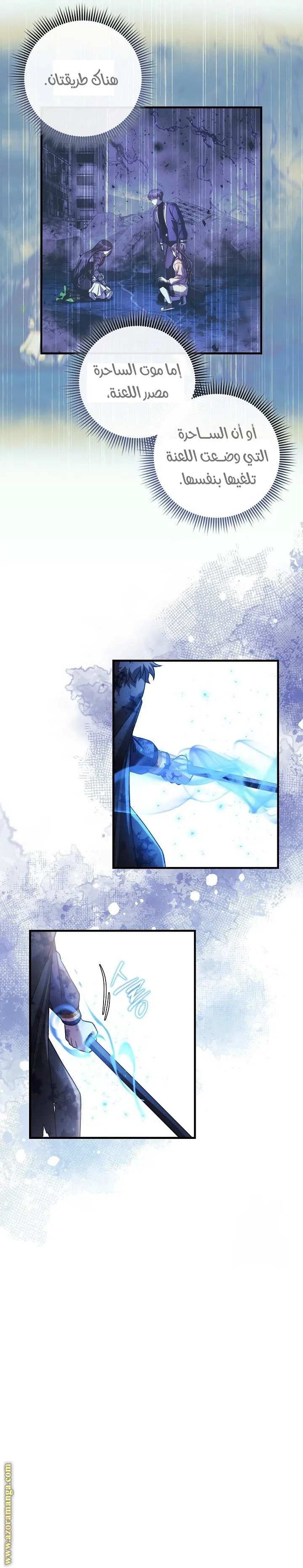 Read My Daughter is the Final Boss AR Manga Online
