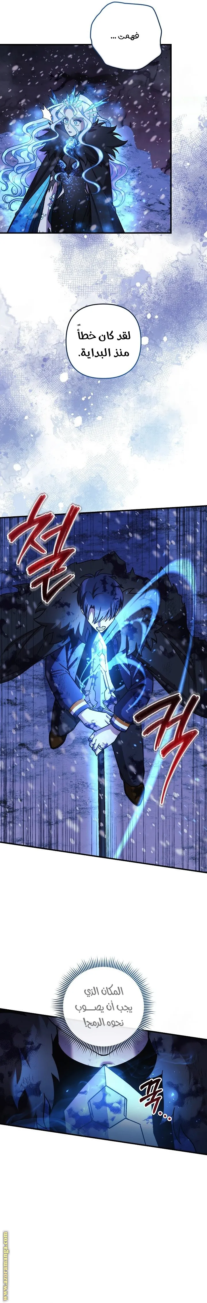 Read My Daughter is the Final Boss AR Manga Online
