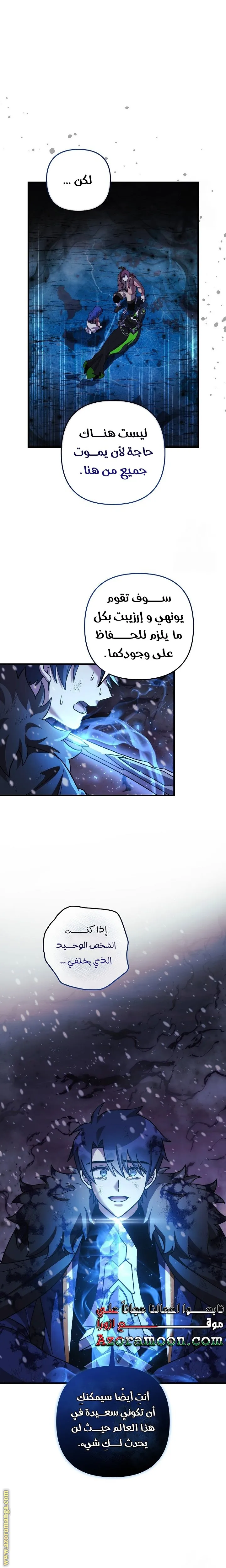 Read My Daughter is the Final Boss AR Manga Online