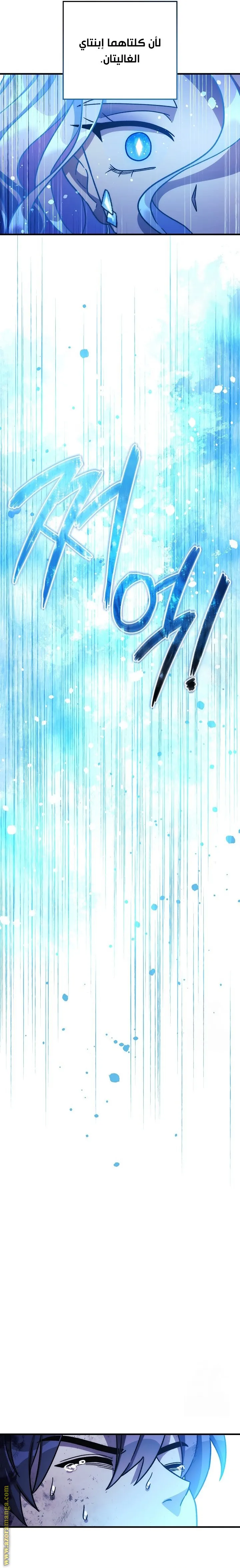 Read My Daughter is the Final Boss AR Manga Online