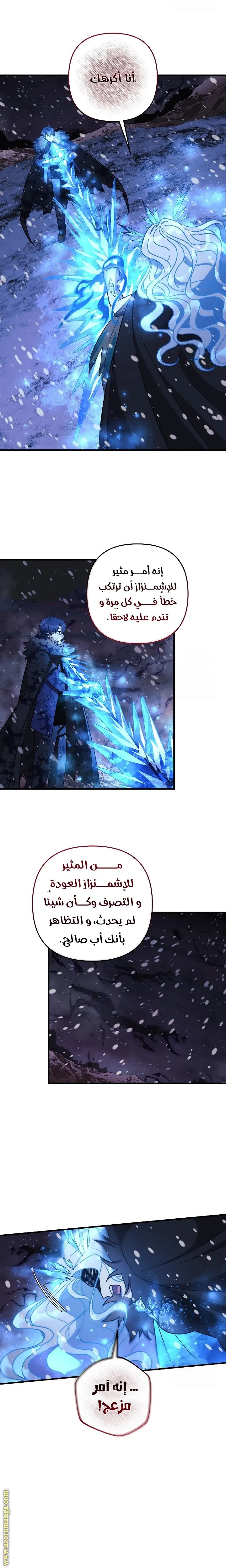 Read My Daughter is the Final Boss AR Manga Online