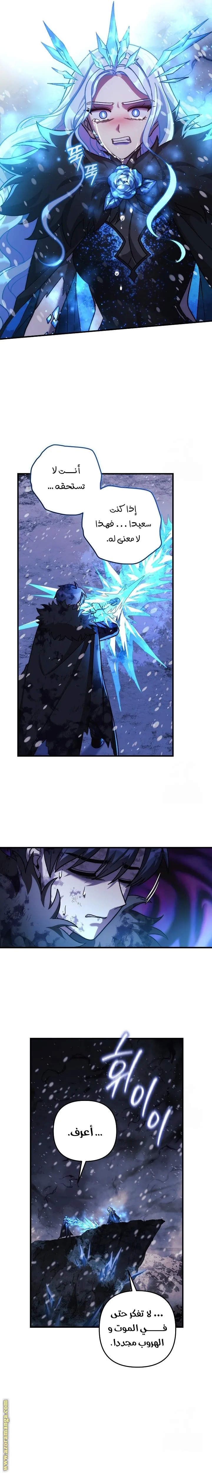 Read My Daughter is the Final Boss AR Manga Online