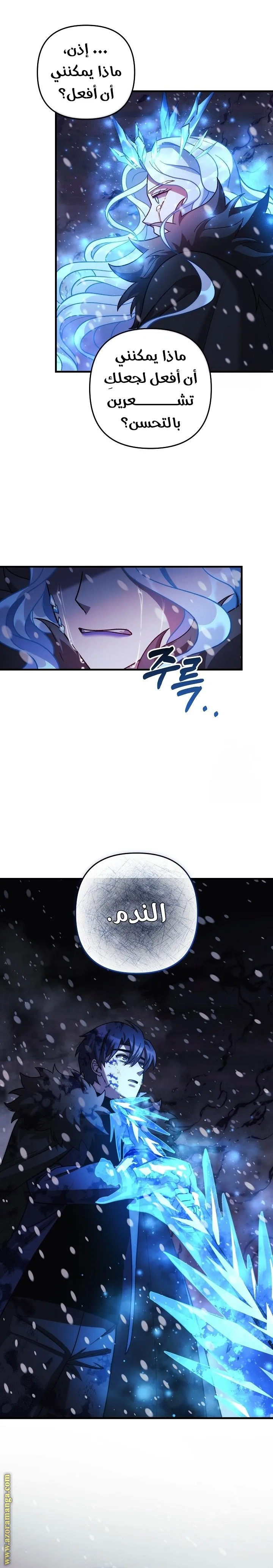 Read My Daughter is the Final Boss AR Manga Online