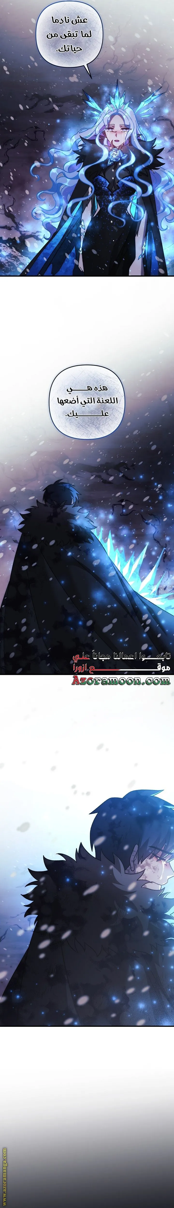 Read My Daughter is the Final Boss AR Manga Online