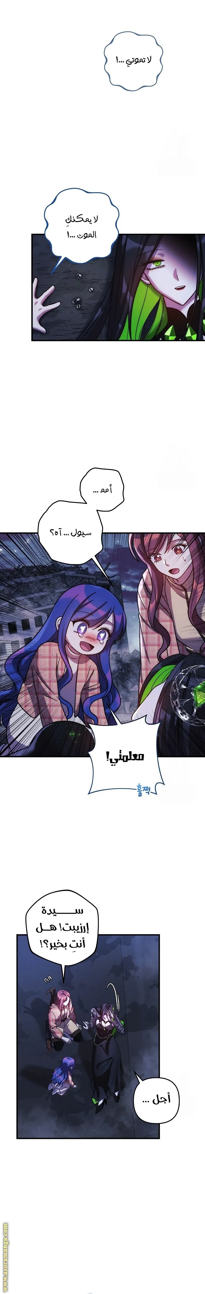 Read My Daughter is the Final Boss AR Manga Online
