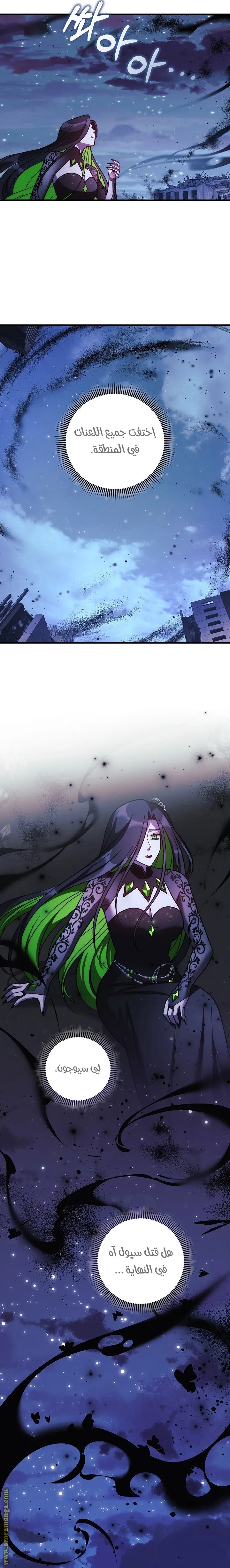 Read My Daughter is the Final Boss AR Manga Online