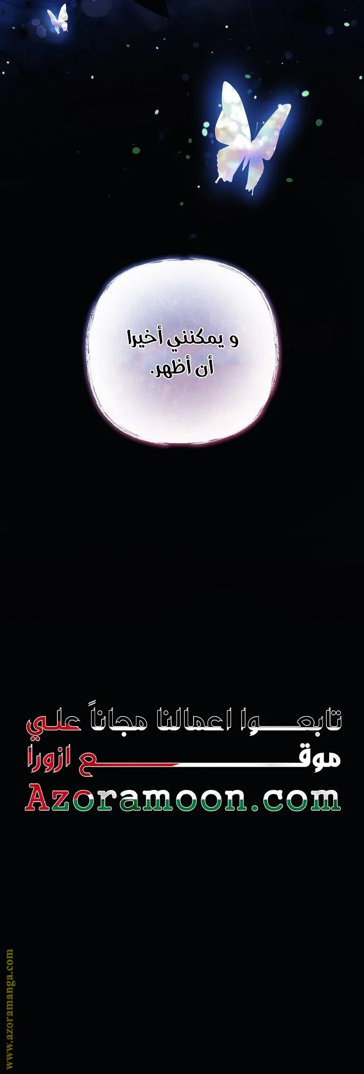 Read My Daughter is the Final Boss AR Manga Online