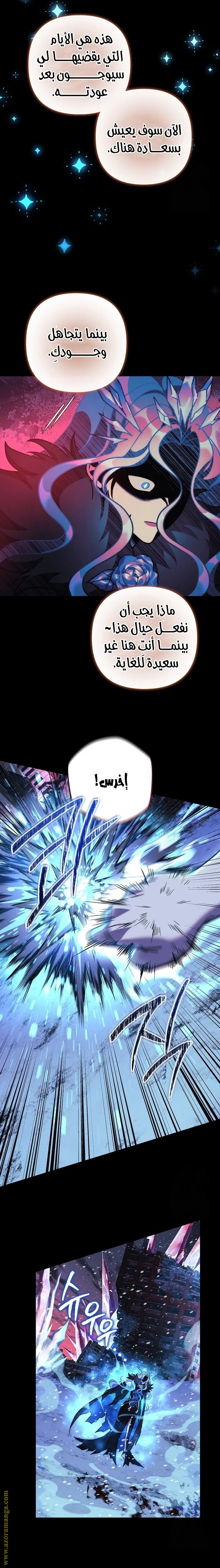 Read My Daughter is the Final Boss AR Manga Online