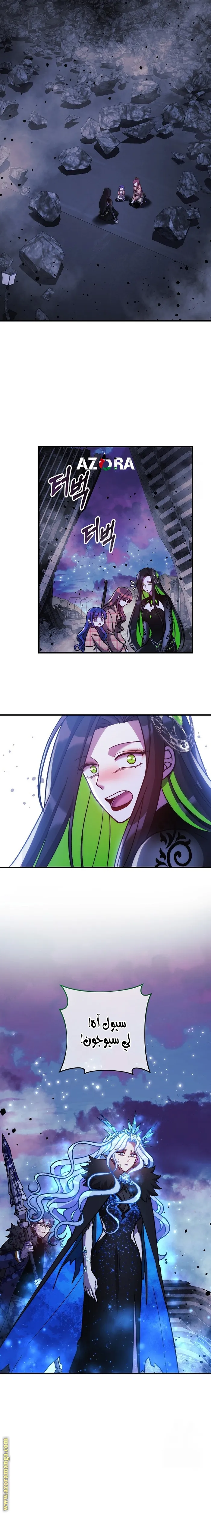 Read My Daughter is the Final Boss AR Manga Online