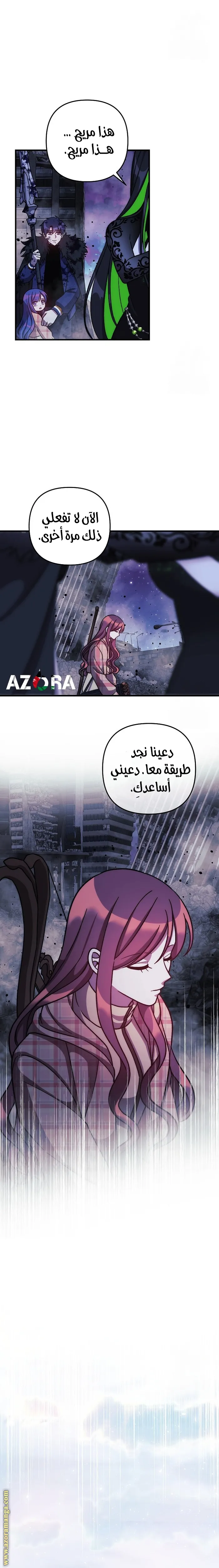 Read My Daughter is the Final Boss AR Manga Online